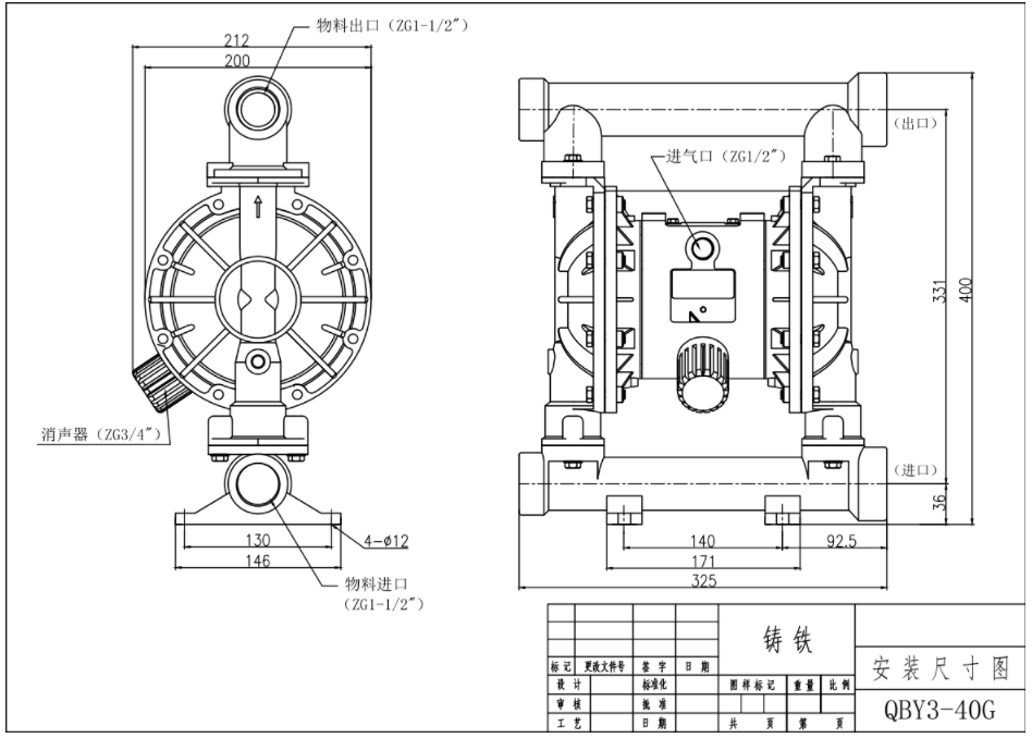 QBY3-40襯氟氣動隔膜泵-安裝尺寸